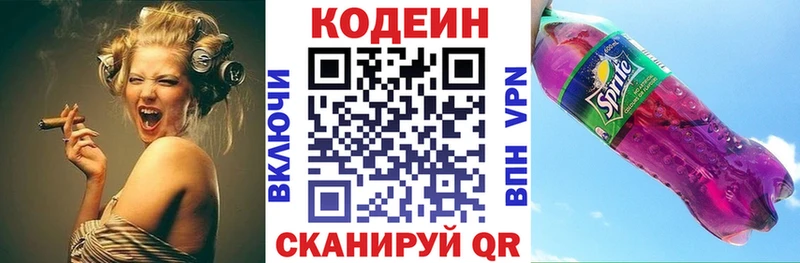 Codein Purple Drank  МЕГА как войти  Богородицк 