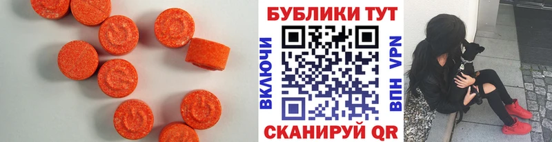 купить  цена  Богородицк  Экстази ешки 