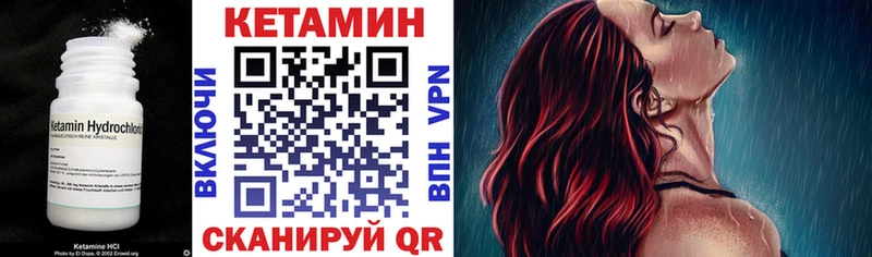 Кетамин VHQ  Богородицк 
