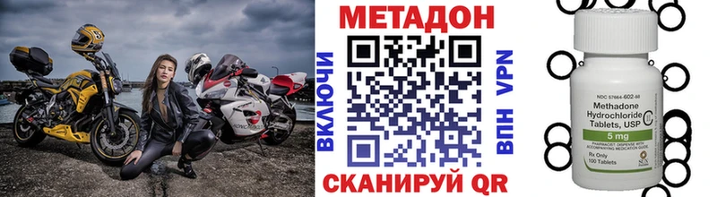 МЕТАДОН methadone  наркотики  omg зеркало  Богородицк 
