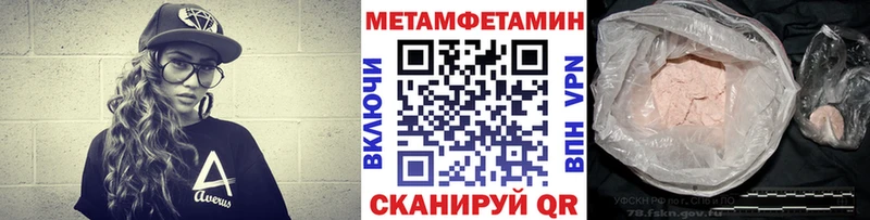 МЕТАМФЕТАМИН витя Богородицк